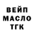 Бутират GHB Vladislav Machoni