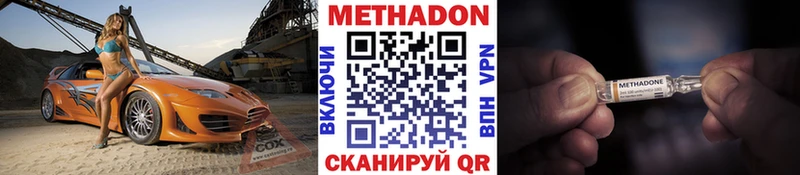 Метадон VHQ  даркнет какой сайт  Кизел 